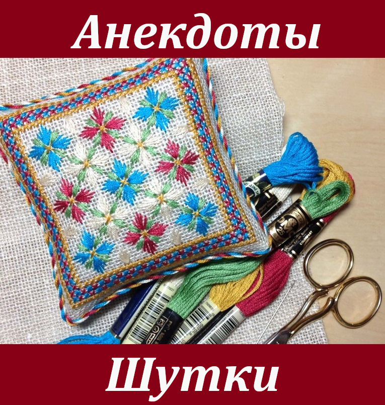 анекдот