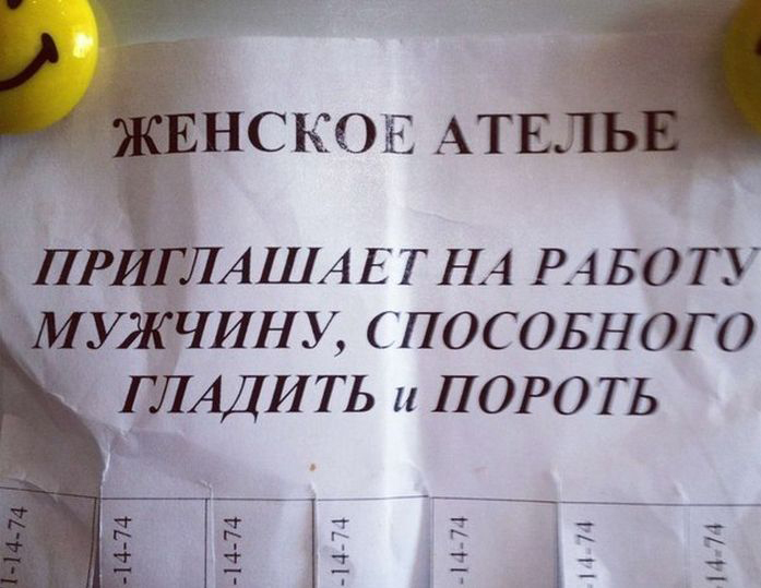 анекдоты