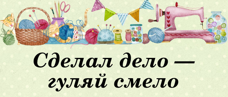 пословицы