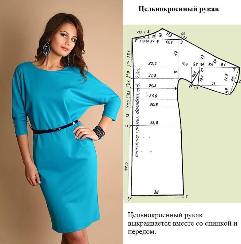 рукав цельнокроенный