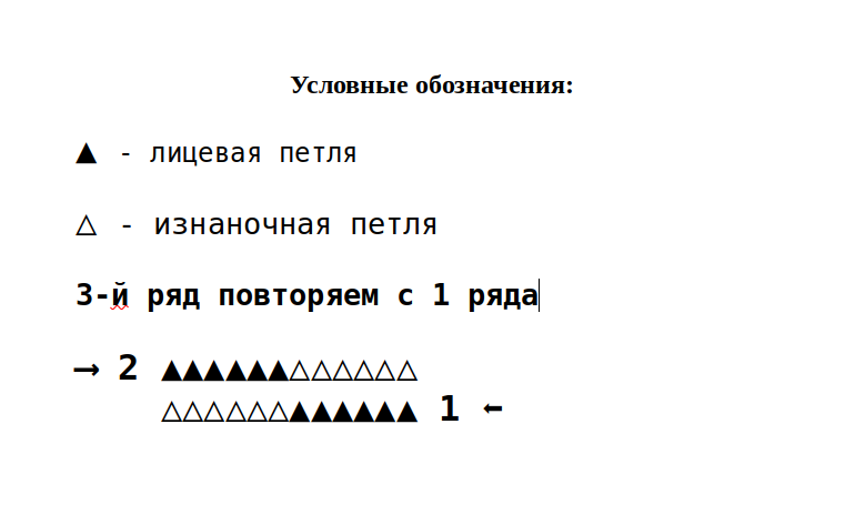 узоры спицами